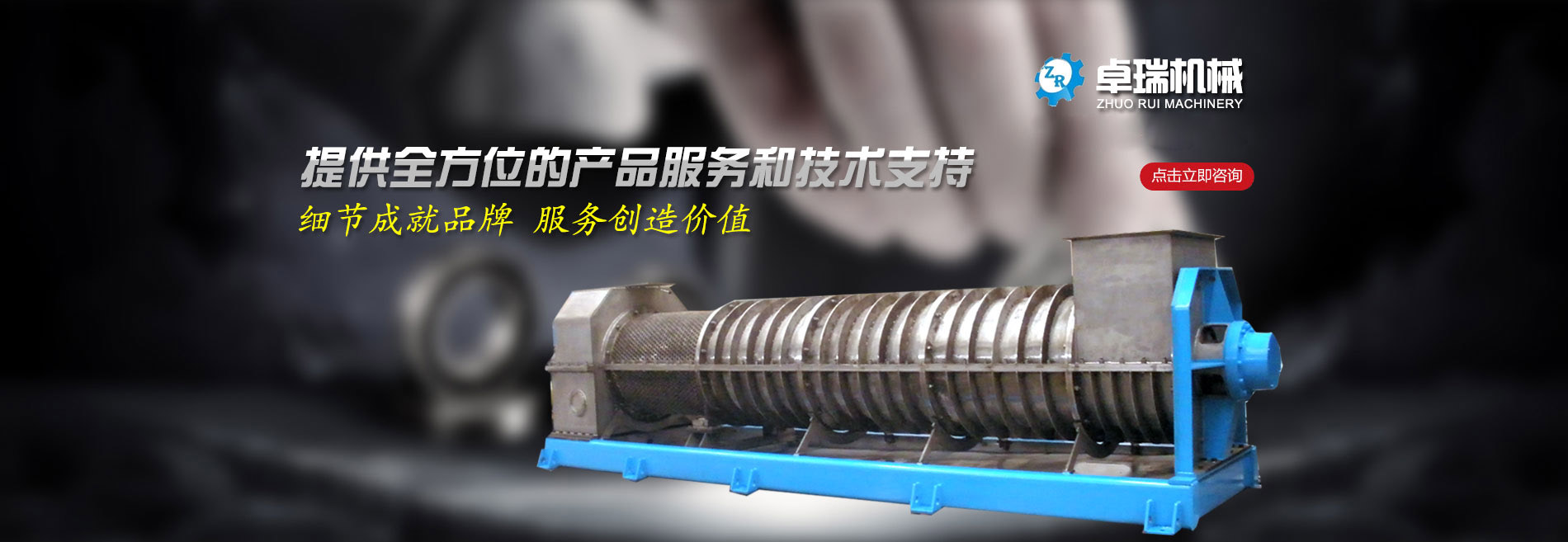 行業(yè)客戶